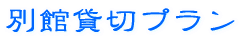 �ʊّݐ؃v���� 